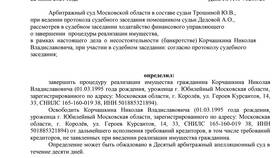 Банкротство по займам: как работает процедура в Центр Обувь