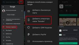 Чем оплатить сервисы Google в Центр Обувь