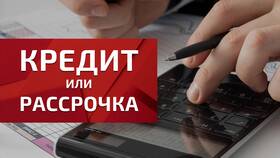 Чем отличается рассрочка от кредита на телефон в Центр Обувь