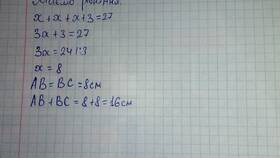 Чему равна сумма сторон равнобедренного треугольника