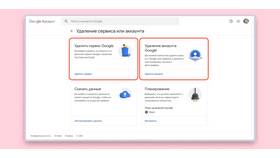 Что делать если ваш аккаунт Google недоступен в Центр Обувь