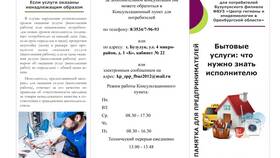 Что такое бытовые услуги в Центр Обувь