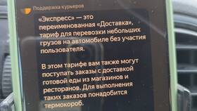 Что такое экспресс-доставка в Яндекс Про в Центр Обувь
