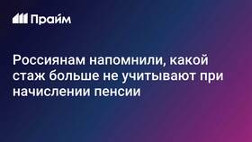 Что учитывается при начислении пенсии в Центр Обувь