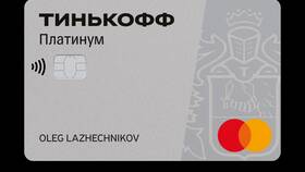 Что выгоднее: кредит или кредитная карта Тинькофф в Центр Обувь