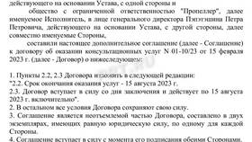 Что является неотъемлемой частью договора в Центр Обувь