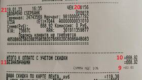 Что значит аванс в чеке в Центр Обувь