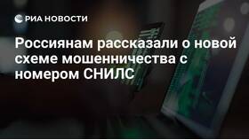 Для чего мошенники просят номер СНИЛС в Центр Обувь