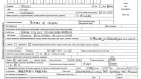 Для чего сдают паспорт в МФЦ в Центр Обувь