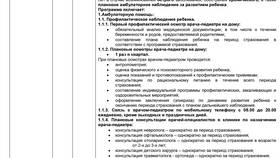 ДМС Газпром: что входит в программу в Центр Обувь