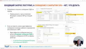Электронное уведомление загружено: что это значит