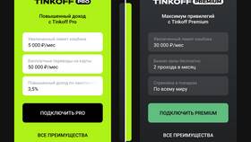 Где посмотреть платные подписки в Тинькофф в Центр Обувь