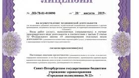 Государственное учреждение как юридическое лицо в Центр Обувь