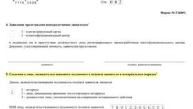 ИП закрыто, а налоги начисляют: что делать в Центр Обувь