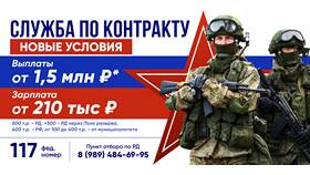 Из чего состоит зарплата военнослужащего по контракту в Центр Обувь
