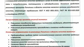 Качество услуг: критерии оценки и методы улучшения