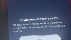 Как добавить игру в запрет в Центр Обувь