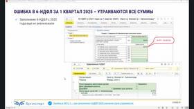 Как исправить неправильное сальдо по НДФЛ в 1С за 2025 год в Центр Обувь