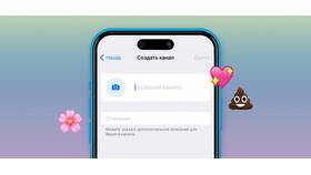 Как изменить настройки Telegram на Android в Центр Обувь