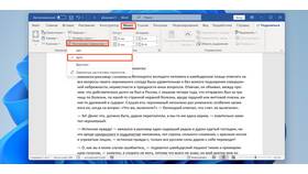 Как изменить выделение текста и элементов в Центр Обувь