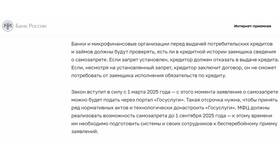 Как написать заявление на запрет кредитов в Центр Обувь