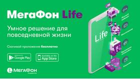 Как найти и установить приложение МегаФон в Центр Обувь
