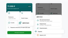 Как найти реквизиты карты в приложении Сбербанк в Центр Обувь