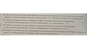 Как найти сумму бесконечной прогрессии