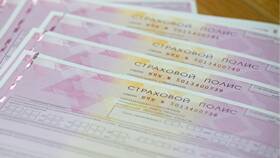 Как называется страховой документ в Центр Обувь