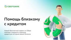 Как обезопасить счета в Сбербанке в Центр Обувь