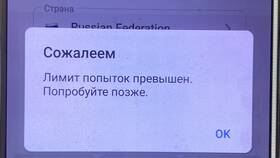 Как обойти ограничения в Telegram в Центр Обувь