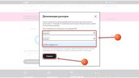 Как обратиться в поддержку Tele2 в Центр Обувь