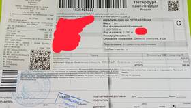 Как оформить посылку через СДЭК в другой город в Центр Обувь