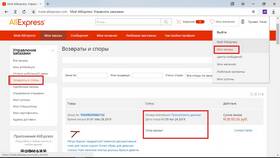 Как оформить возврат товара на AliExpress в Центр Обувь
