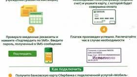 Как оплатить детский сад через Сбербанк Онлайн
