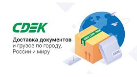 Как оплатить доставку СДЭК баллами в Центр Обувь