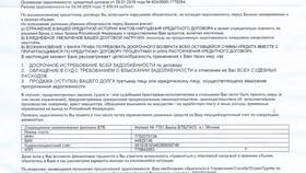 Как оплатить кредит через банкомат ВТБ в Центр Обувь