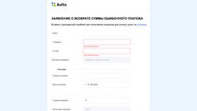 Как оплатить товар через Авито Кошелек в Центр Обувь