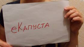 Как оплатить займ без комиссии Екапуста в Центр Обувь