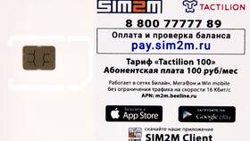 Как отключить автоплатеж SIM-карты в Центр Обувь