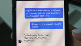 Как отключить подписку в мобильном приложении в Центр Обувь