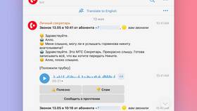 Как отключить услугу 