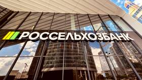 Как открыть счет в Россельхозбанке в Центр Обувь