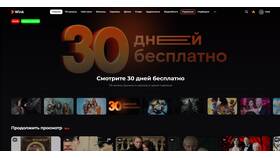 Как отменить подписку Wink в Центр Обувь