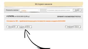 Как отменить заказ сразу после оформления в Центр Обувь