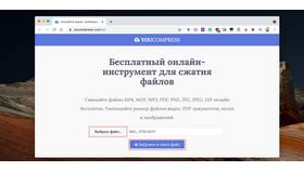 Как отправить видео большого размера в Центр Обувь