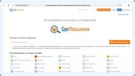Как отследить заказ на Ozon по номеру заказа в Центр Обувь