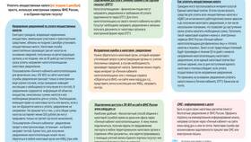 Как подать уточненное уведомление по НДФЛ в Центр Обувь
