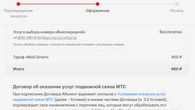 Как подключить интернет на SIM-карте МТС в Центр Обувь