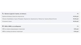 Как подключить услугу 